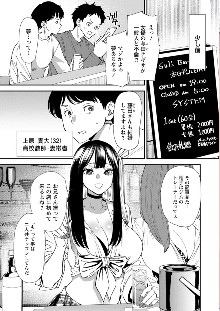美少女と竿奴● 【大嶋亮】 サンプル画像