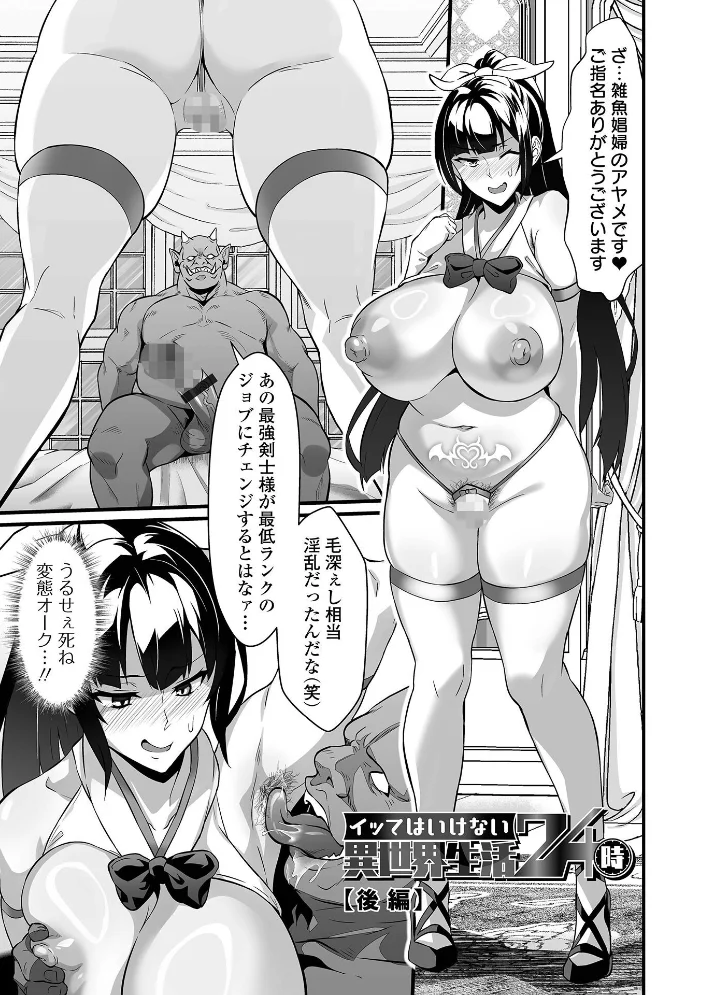 完堕ち！残念美人 【環 一水社編集部】 サンプル画像
