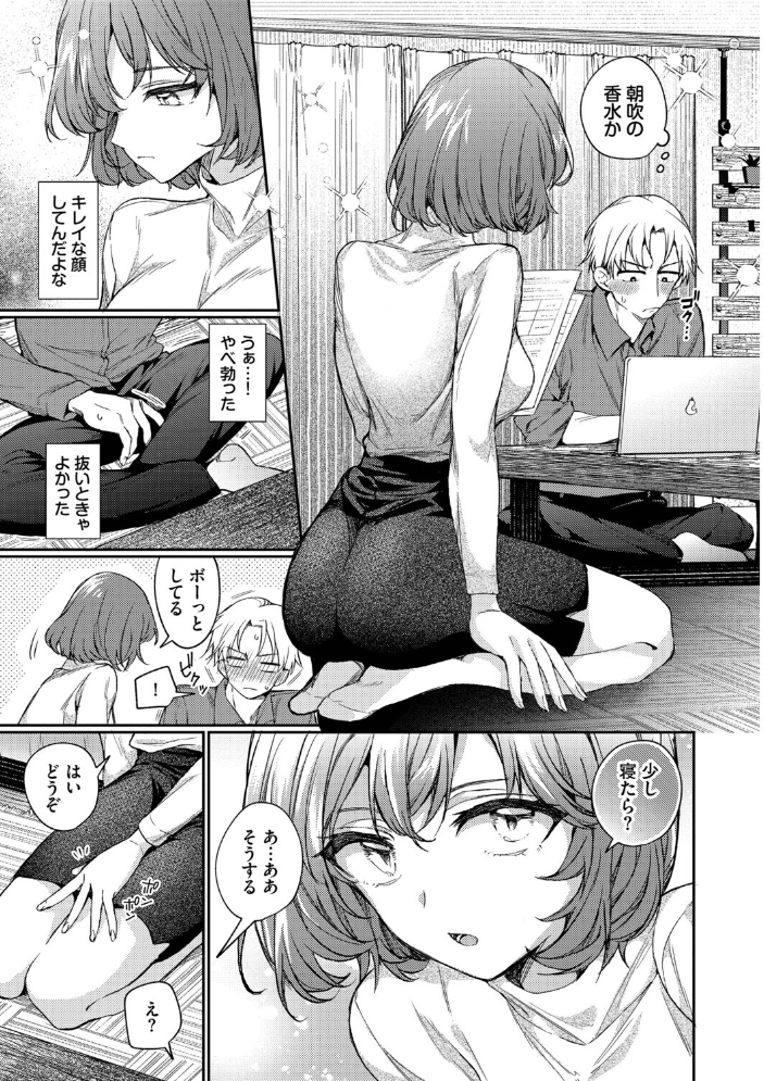 ワンナイト・エラー（単行本）【デジタル特装版】【FANZA限定版】 【ウチガワ コミックバベル編集部】 サンプル画像