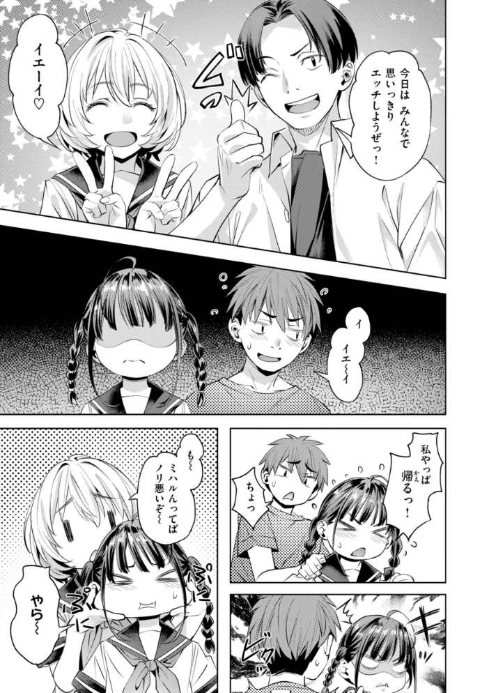 LOVEシャワー 【長頼】 サンプル画像