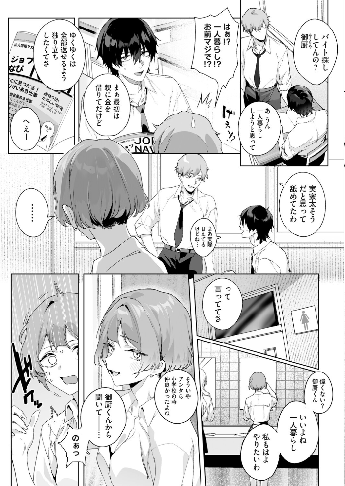 Strawberry Swing 【じゃが山たらヲ】 サンプル画像
