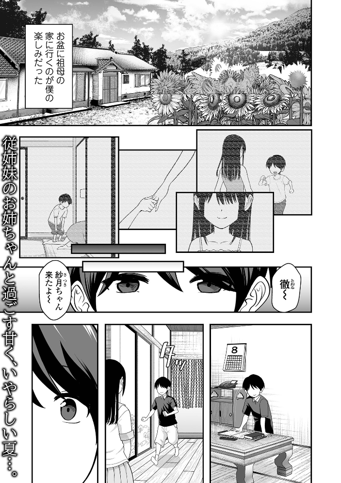 COMICオルガ vol.90 サンプル画像