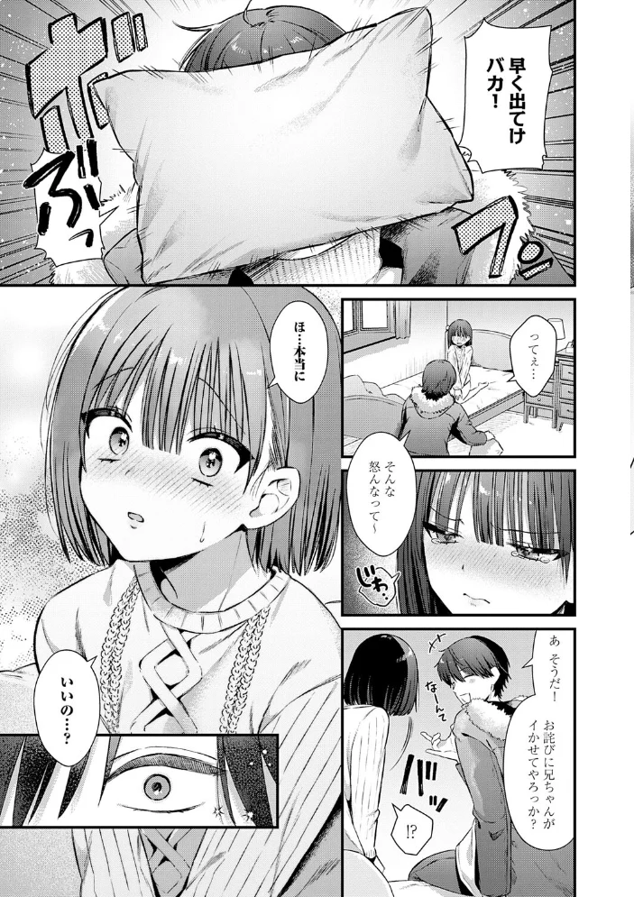 ゆあぴゅあ【デジタル特装版】 【餅田こゆび】 サンプル画像