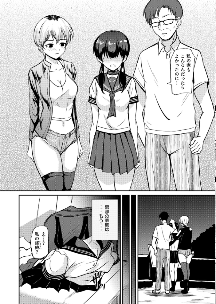 人妻コミック蜜vol.07 サンプル画像