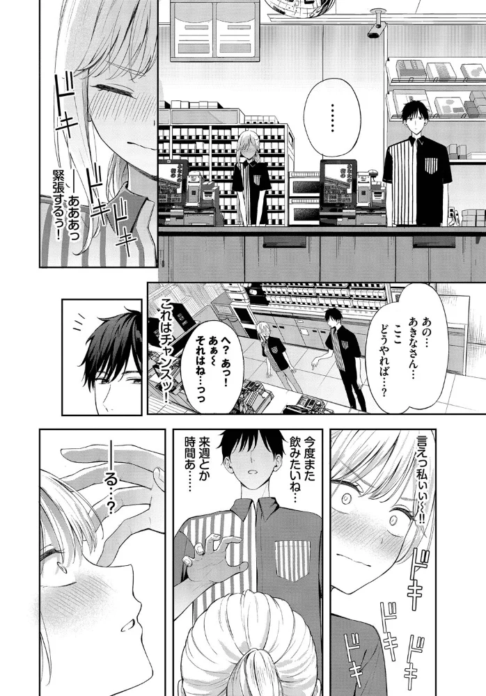 ぽーかーふぇいす2 【ふじざらし コミックバベル編集部】 サンプル画像