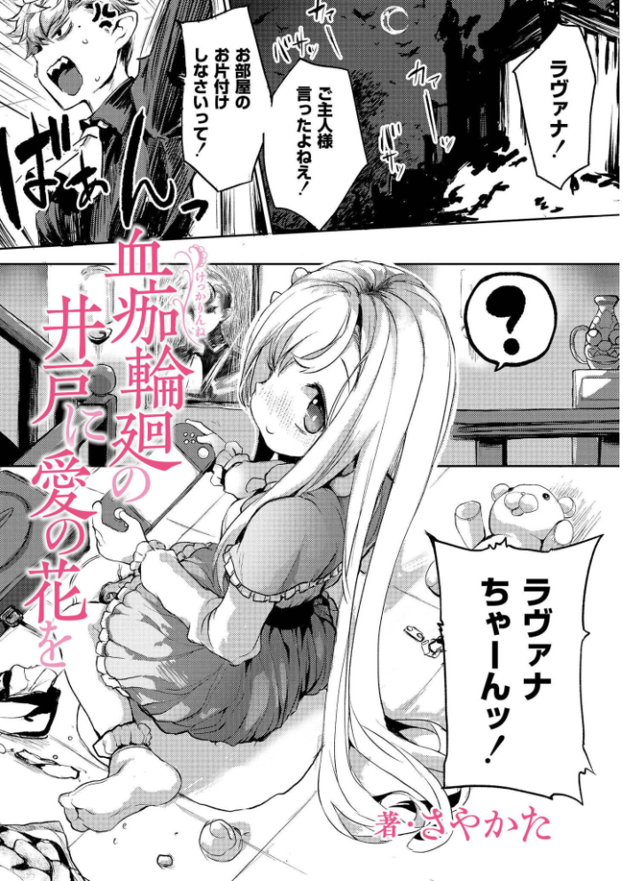 comicエンドロールvol.7 サンプル画像