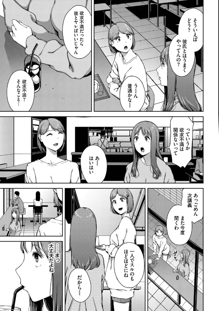 触れてはいけない熱【デジタル特装版】【FANZA限定版】 【岩崎ユウキ コミックバベル編集部】 サンプル画像