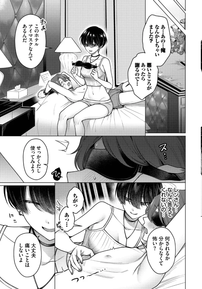 ノット・ボーイ・ミーツ・ガール3 【ハマチ コミックバベル編集部】 サンプル画像