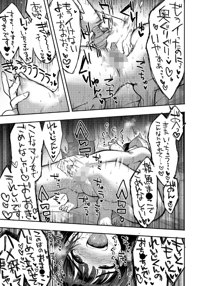 やさしいだけじゃ、たりなくて 【さんじろ】 サンプル画像