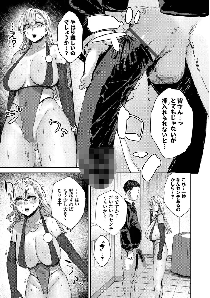 ハメられたがり【デジタル特装版】【FANZA限定版】 【シグノマンダラ コミックバベル編集部】 サンプル画像