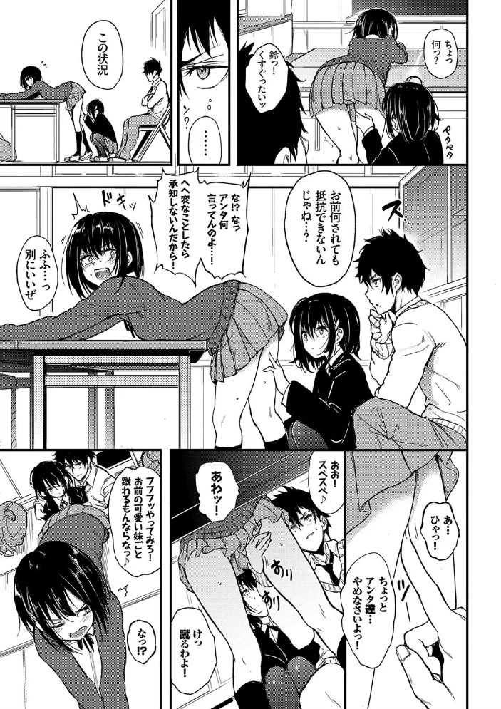 らぶりー 【FANZA限定】【デジタル特装版】 【きょくちょ コミックバベル編集部】 サンプル画像