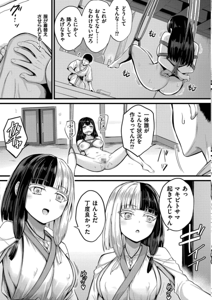 孕ませ流遇ハーレム島【単行本版】 サンプル画像