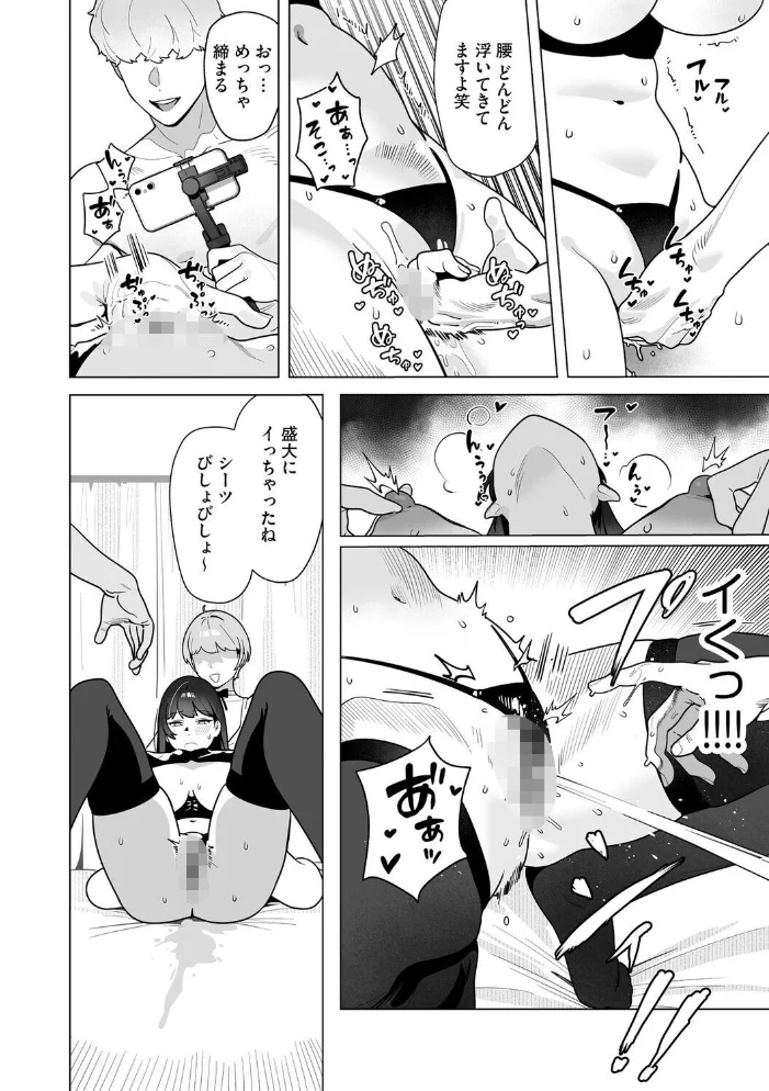 ひとりでイけない私が、外でなら絶頂できました 〜巨乳女子大生リンの野外活動日誌〜【第3話】 サンプル画像
