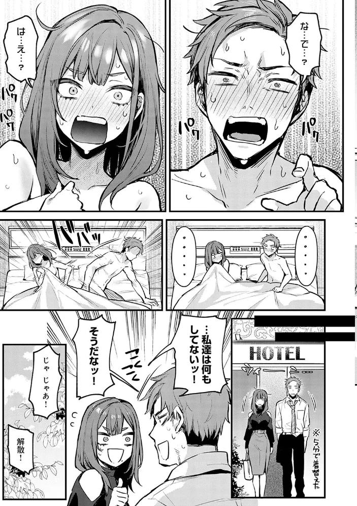 もう一度、してみたい。【デジタル特装版】 【だにまる】 サンプル画像