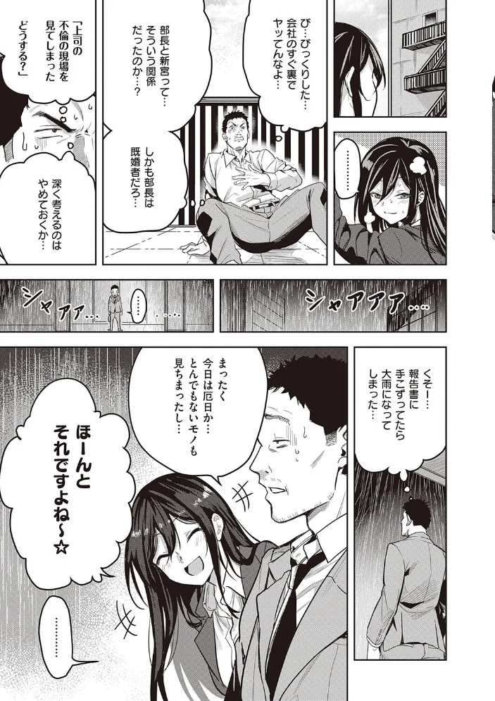 本気交尾したいえちえちえちえち女の子【デジタル特装版】 【熊足S】 サンプル画像