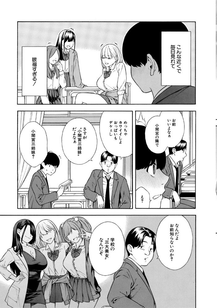 性欲モンスター三姉妹【1話試し読み付き】 ビッチなハーレム搾精 【ぞんだ MUJIN編集部】 サンプル画像