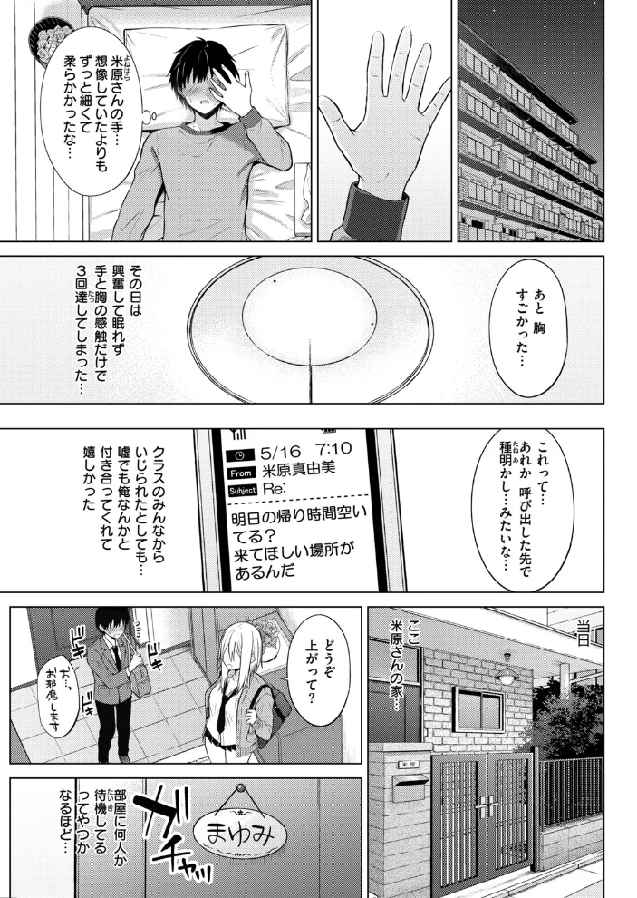 シークレットパラダイス サンプル画像
