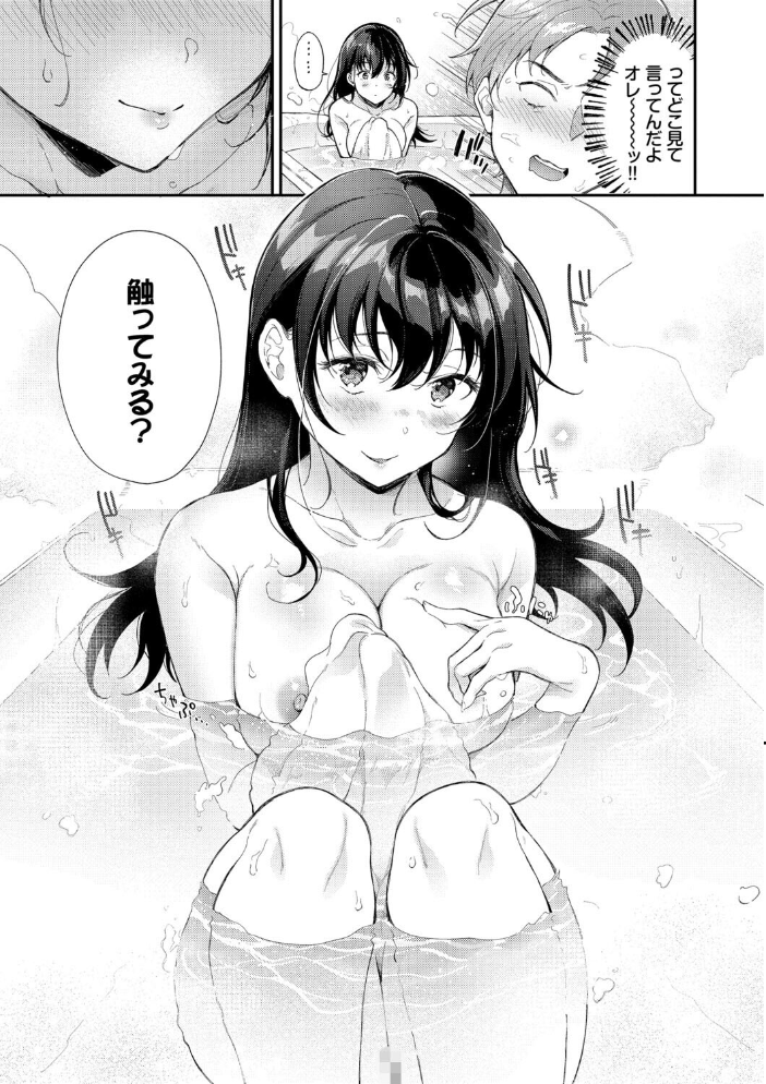おもちかえりです【デジタル特装版】【FANZA限定版】 【櫻井マキ コミックバベル編集部】 サンプル画像