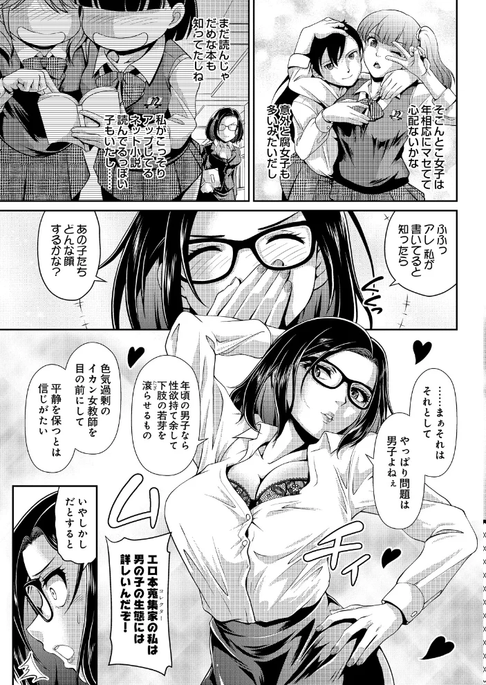 本校の痴安異常なし -箕谷伊摘- サンプル画像