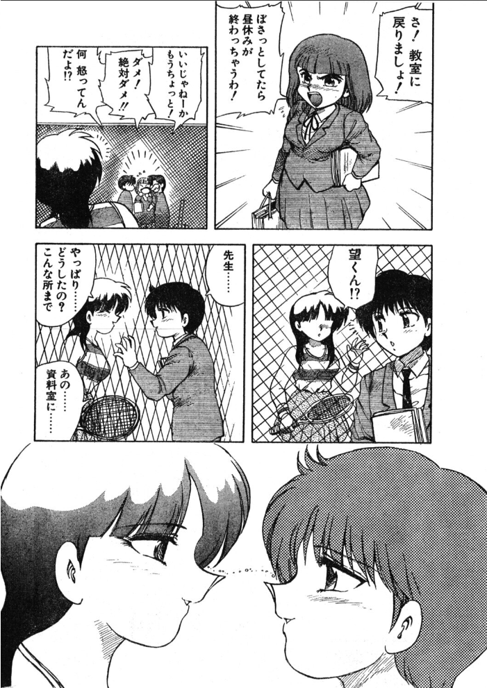 COMICペンギンクラブ1992年11月号 【時緒翔 飛龍乱 亜麻木硅 わたなべよしまさ 新体操会社 華瑠羅翔 飼葉駿 まいなぁぼぉい 破邪 悠理愛 高鍋千歳 ひでSAN 恋緒みなと 舞井武依 永井ゴーン 瀧澤ケンヂ はちごろう】 サンプル画像
