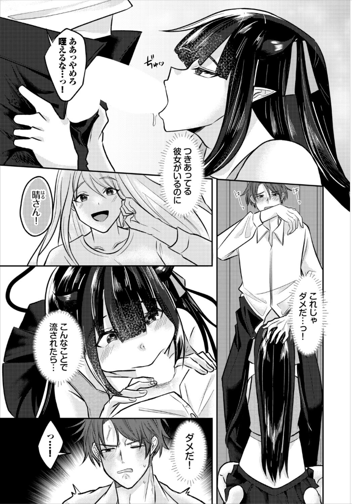 君のペットにしてあげる 【兎呂ぷれる コミックバベル編集部】 サンプル画像