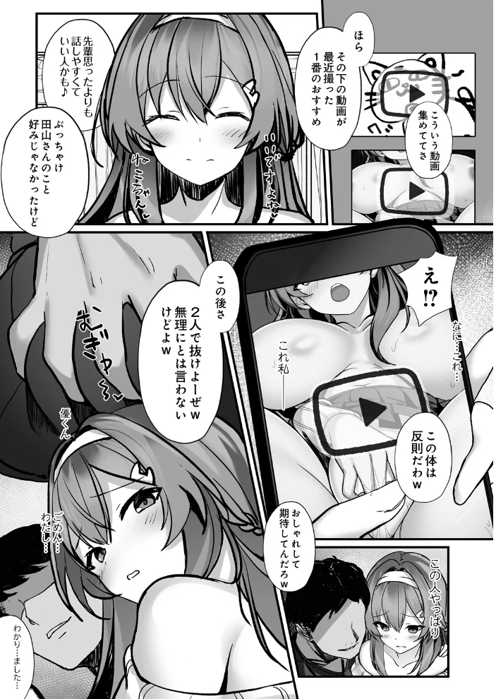 画面の向こうの君を、僕はまだ知らない サンプル画像