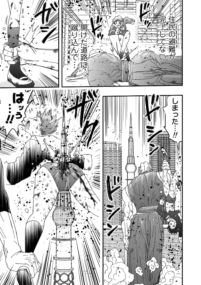 巨人大戦 サンプル画像