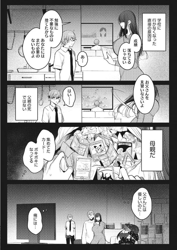 コミックホットミルク 濃いめ Vol.060 サンプル画像