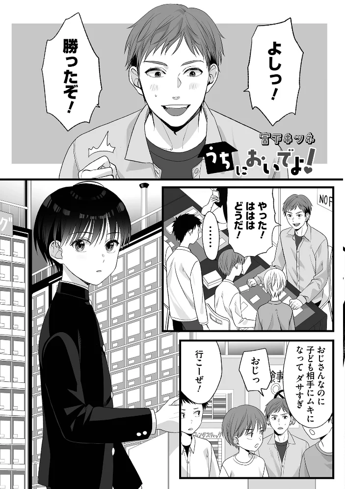 オトコのコHEAVEN VOL.67 サンプル画像