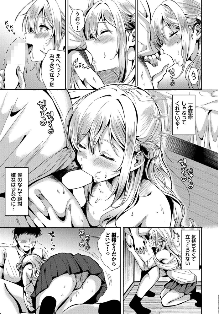 Real Pure Girl 【ヲナヲ コミックバベル編集部】 サンプル画像