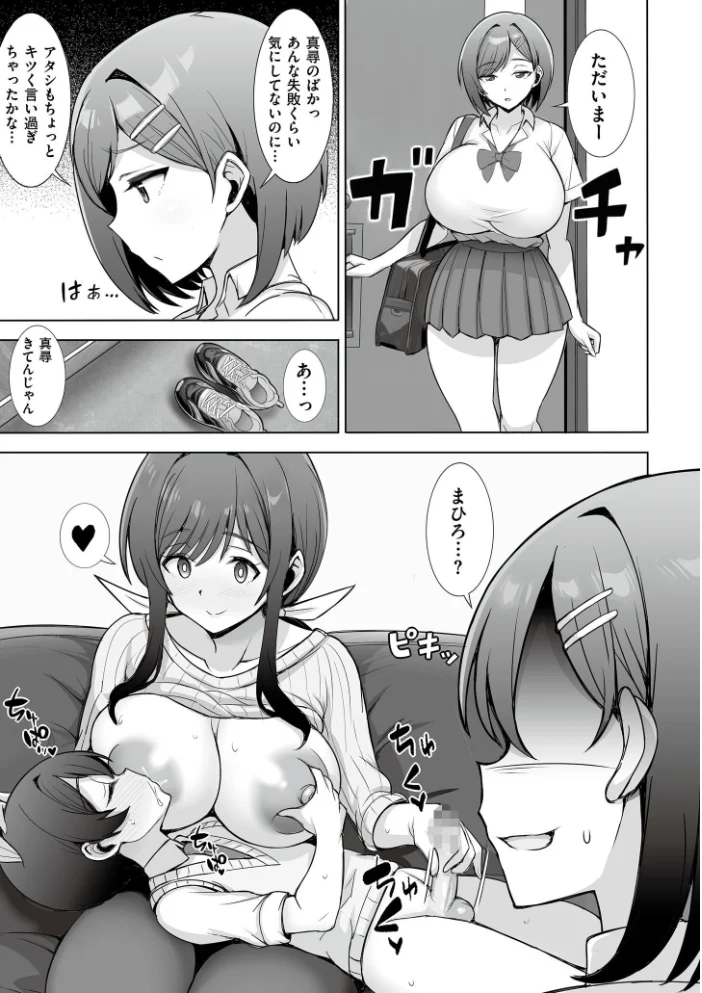 ママと一緒に サンプル画像