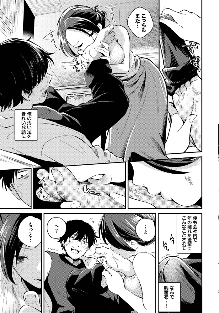 こいかがれ 【はつやすみ コミックバベル編集部】 サンプル画像