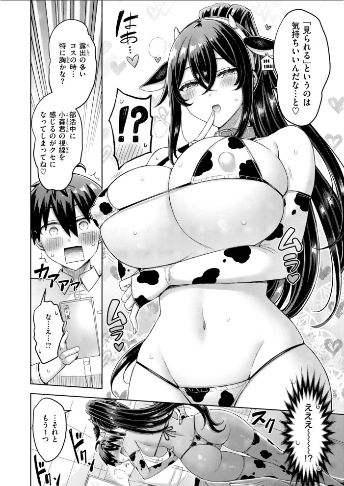 転校先が元女子校で毎日ハーレムすぎる件 ＃3 【オクモト悠太】 サンプル画像