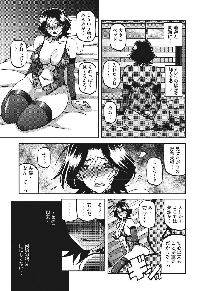 一夜の夢 千夜の幻 第八話 【山文京伝】 サンプル画像