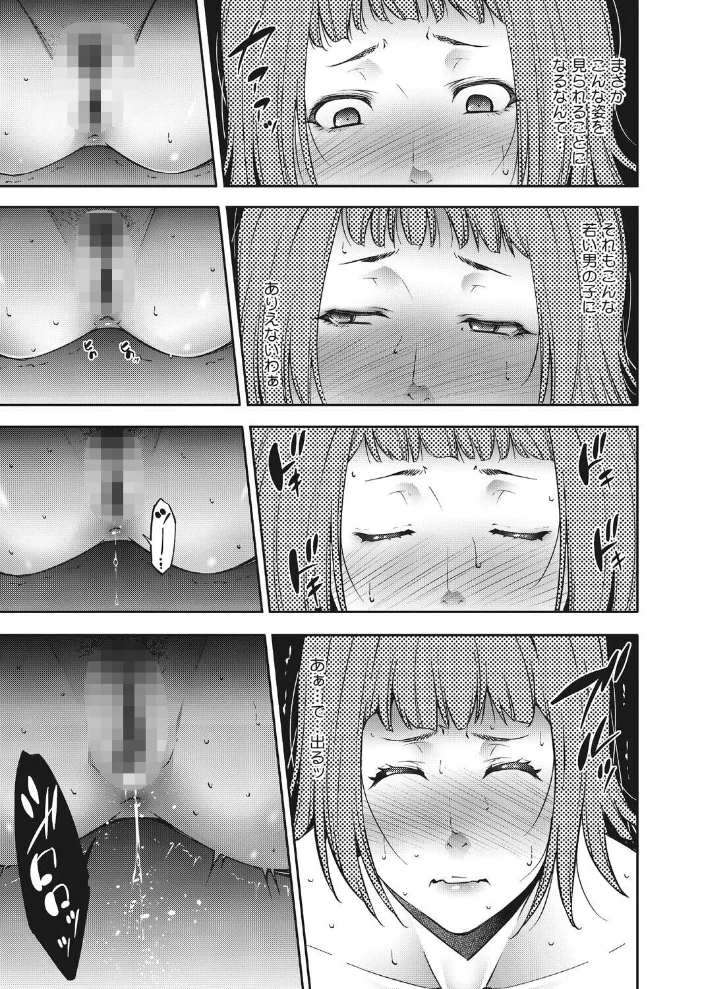 人妻たちは童貞を狩りたい vol.03 【東磨樹】 サンプル画像