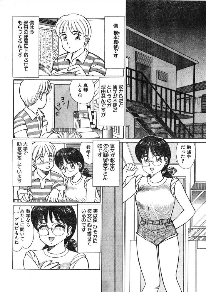 COMICペンギンクラブ1992年10月号 【時緒翔 はだかの長者 篠原哲生 飼葉駿 新体操会社 華瑠羅翔 わたなべよしまさ 飛龍乱 破邪 悠理愛 ひでSAN マイケル原腸 恋緒みなと 水谷零G 永井ゴーン 瀧澤ケンヂ はちごろう】 サンプル画像