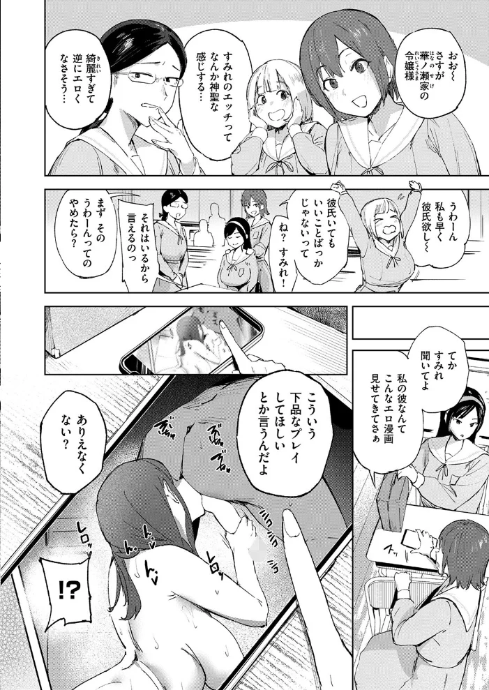 お嬢様の品格 【きつぎ】 サンプル画像