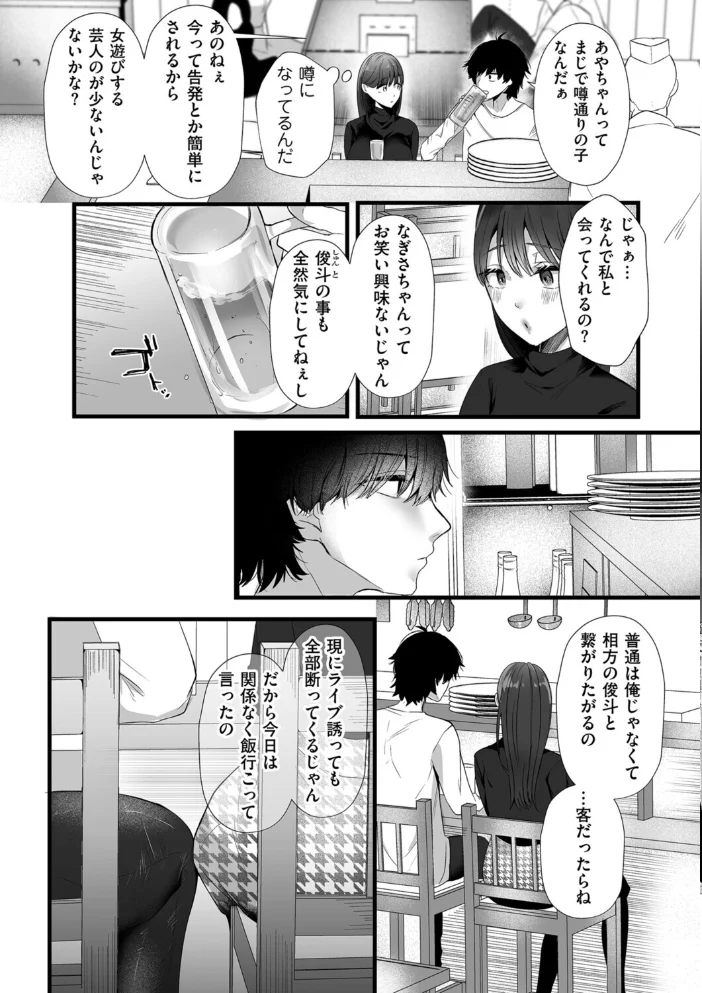 面白くなるための条件 第二話 決して「特別」ではないあなたへ サンプル画像
