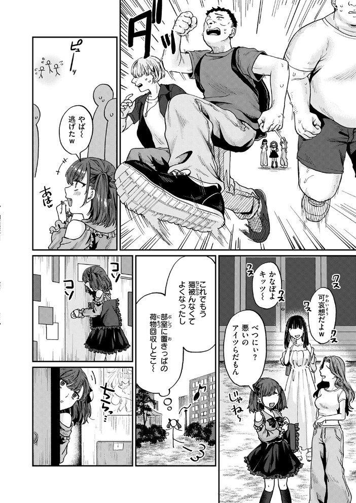 地雷女の有利盤面 サンプル画像