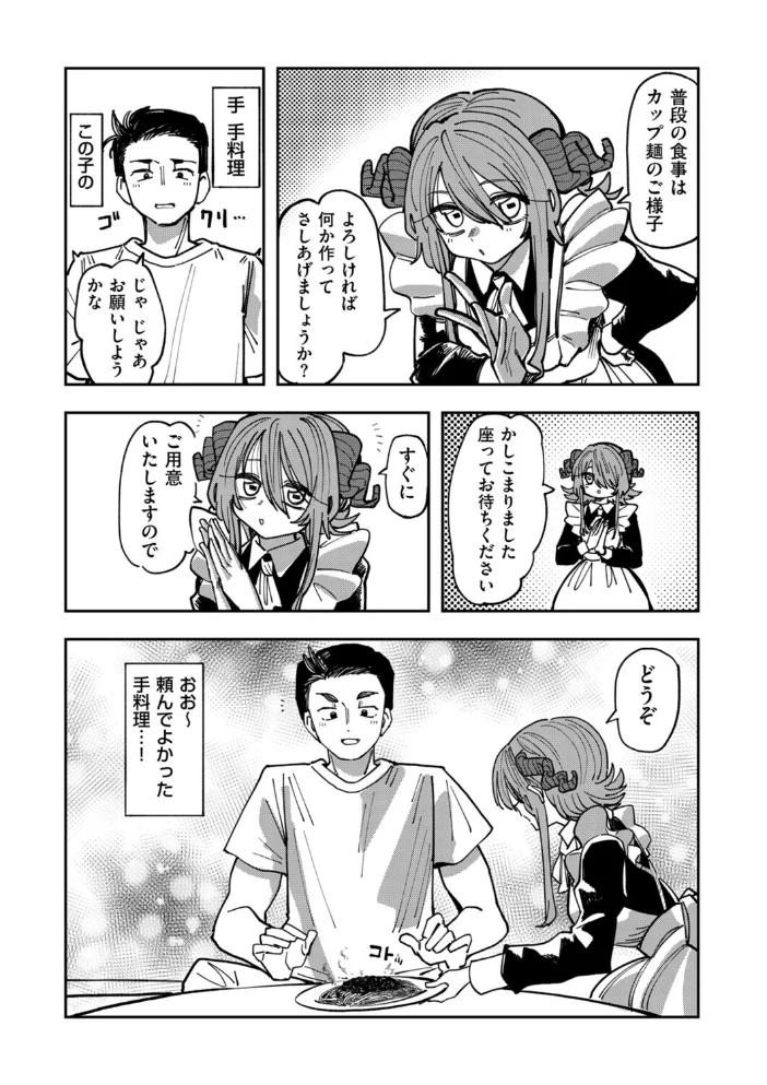 デリバリーメイド すぺしゃるさーびす サンプル画像