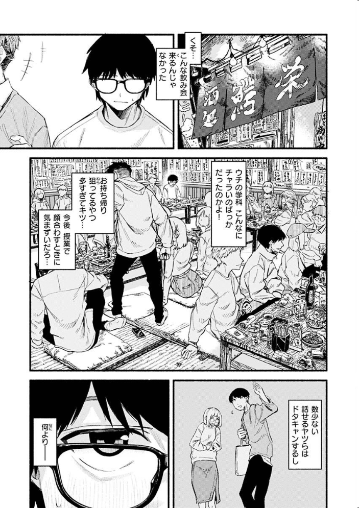 抱かれてあげるっ！ 【層積】 サンプル画像