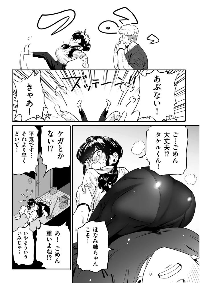 雨の日の夜に サンプル画像