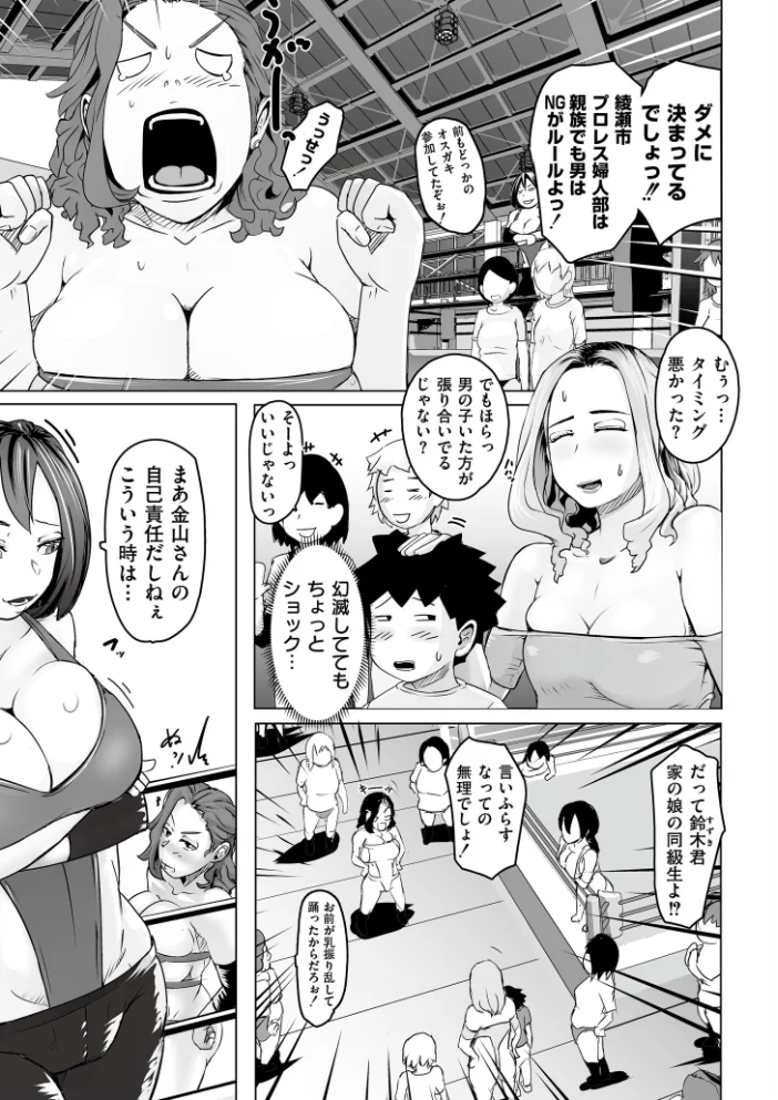 町内ママさんプロレス倶楽部 サンプル画像