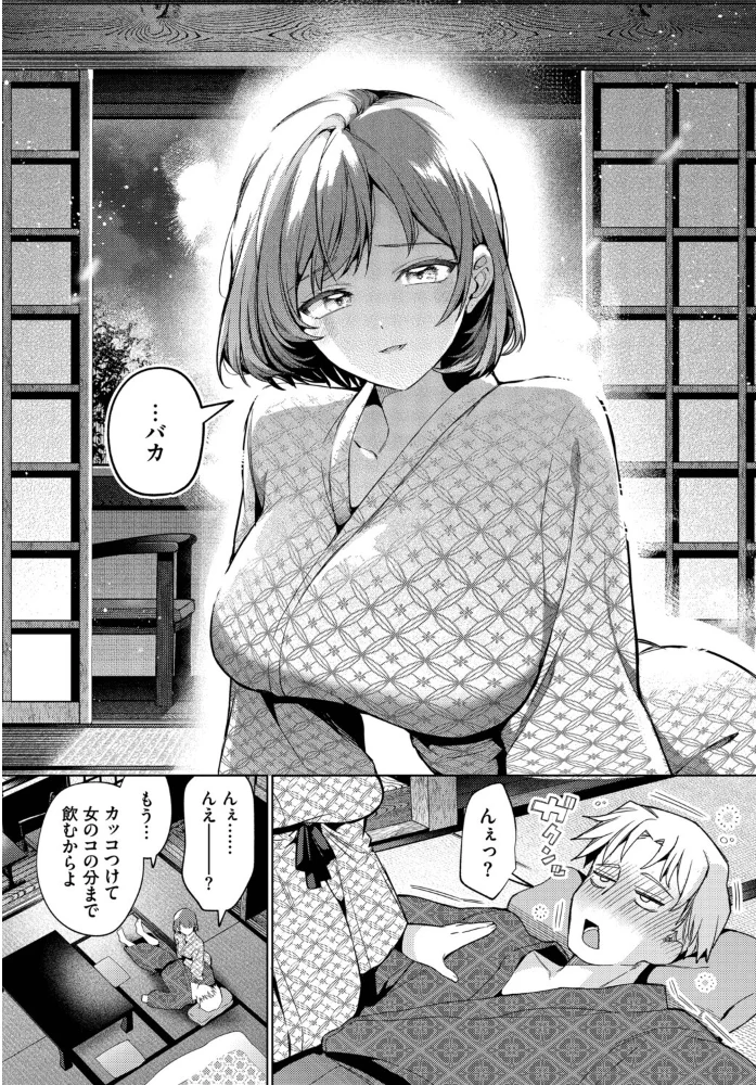 トラベリング・エラー 【ウチガワ コミックバベル編集部】 サンプル画像