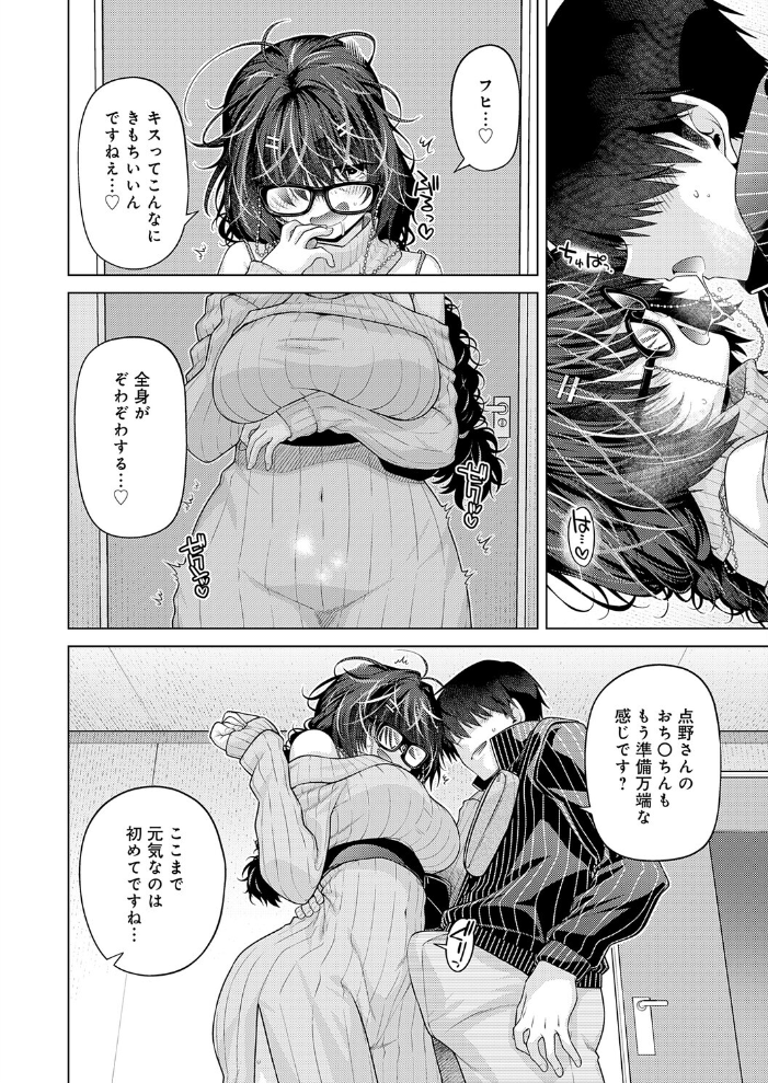 性欲マッチング 【宮社惣恭】 サンプル画像