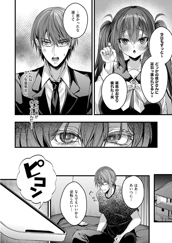 メロしゅぎッ◇あらも〜ど【デジタル特装版】 サンプル画像