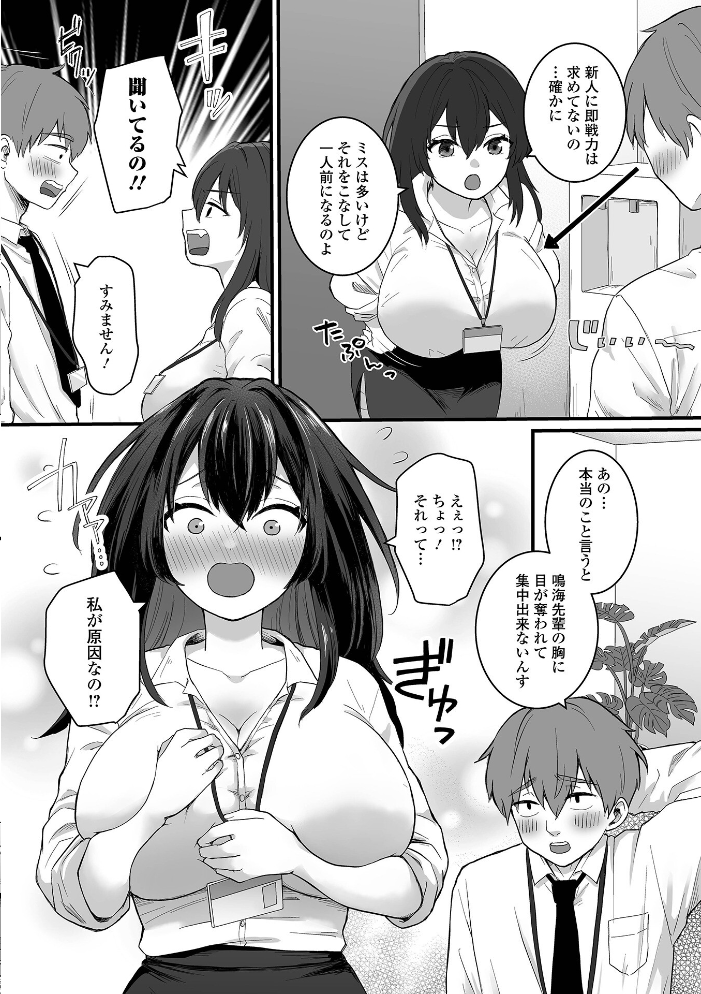 comicやさおね vol.7 【はんぺら 桐下悠司 おくた慧 にゃん太郎s 玉木そば 一水社編集部 蒂絵夢 おんたま】 サンプル画像