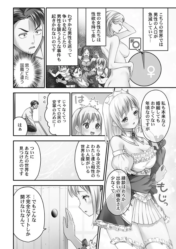 異世界壁穴〜この穴のナカはめちゃめちゃ気持ちいい！【単行本版】1【電子限定】 サンプル画像