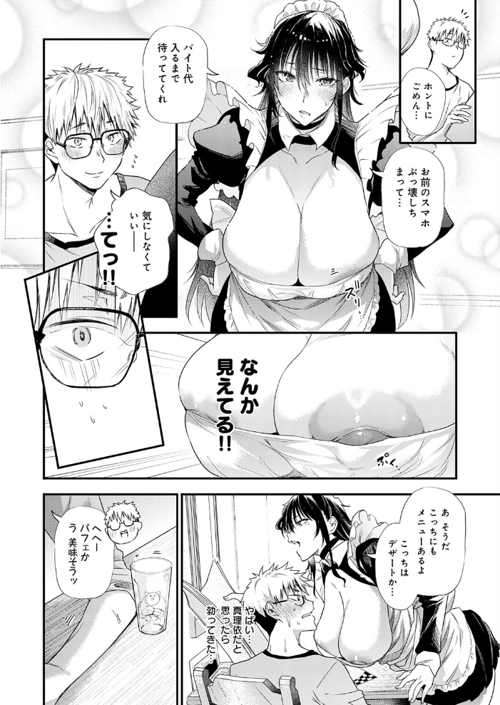 あの日の想い出は、今も君だけに 【ナスムスビム】 サンプル画像
