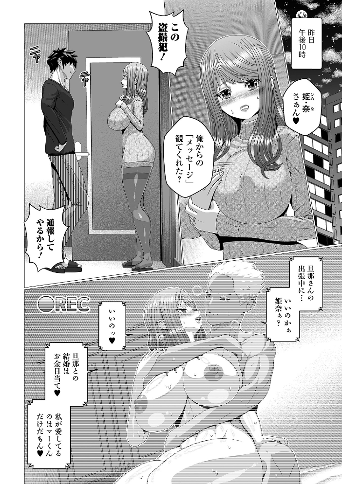 肉欲に堕ちた妻たち 【エバンス 一水社編集部】 サンプル画像